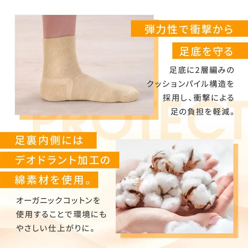 【ファイテン】ソックス クッションパイル グレージュ＜22～24cm＞｜京都 人気ブランド ソックス