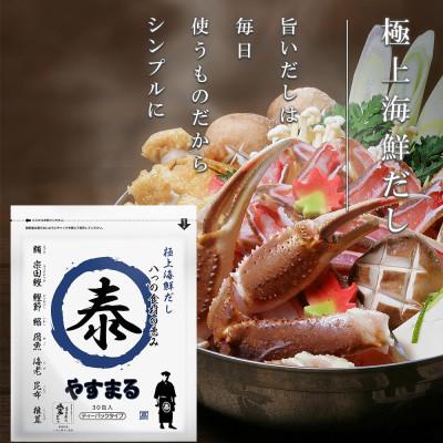 ふるさと納税 松山市 【2025年10月上旬発送】極上海鮮だし30包　やすまる青 |  | 01