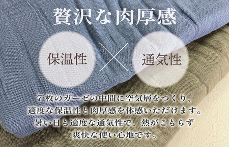 泉州タオルの技術や糸を使用した高級ガーゼケット(チャコールグレー) ／ 人気の日用品 タオル 泉州タオル 国産タオル 泉州タオル 泉佐野タオル 日本タオル 吸水タオル 綿100％タオル 普段使いタオル