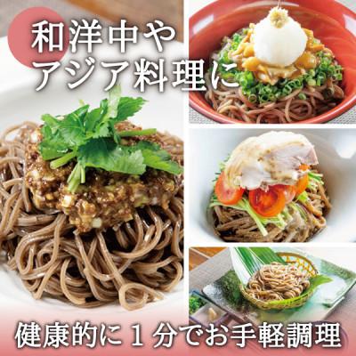 ふるさと納税 宮城県 茹で時間1分のグルテンフリー麺　1分麺 玄米麺 12袋 |  | 02
