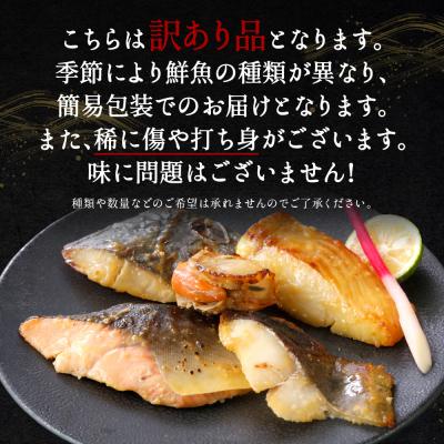 ふるさと納税 八代市 【訳あり】日本料理店こだわりのプレミアム西京漬けセット1.2kg以上 5種20枚_169-6447 |  | 02