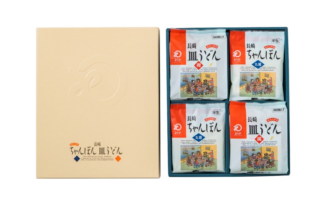 長崎ちゃんぽん・皿うどん (揚麺) 各5人前 長崎 郷土料理