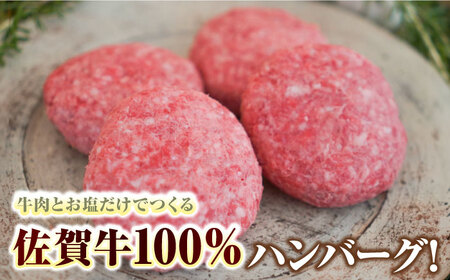 【牧場直送】【全3回定期便】佐賀牛100％ハンバーグ 計12個（130g×4個×3回）  佐賀県/有限会社佐賀セントラル牧場[41ASAA158]