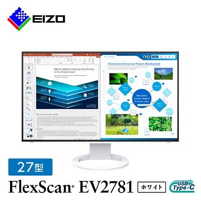 ふるさと納税 白山市 EIZO USB Type-C搭載27型液晶モニター FlexScan EV2781 ホワイト