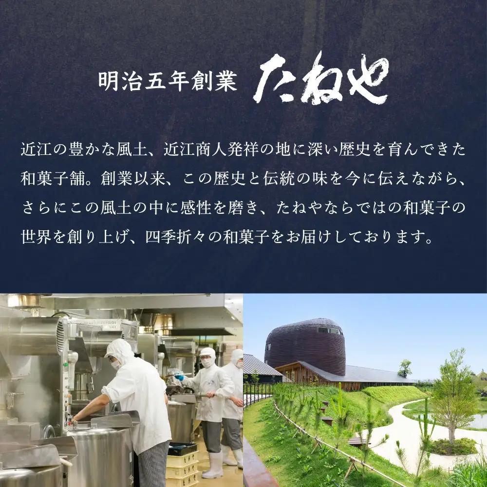 【たねや】 カステラ 1個 栗饅頭 5個 斗升最中 5個 【FT06W】 和菓子