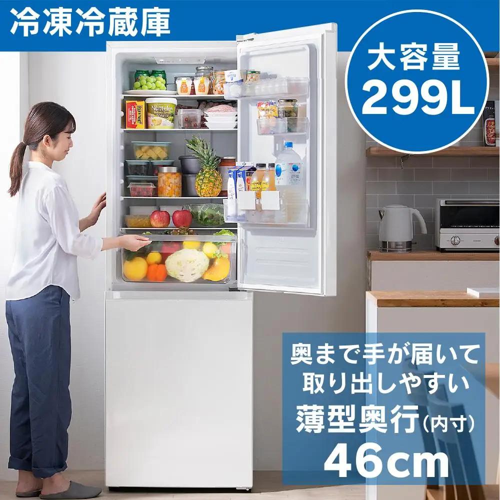 冷蔵庫 スリム 2ドア 299L 大型 冷凍冷蔵庫 アイリスオーヤマ ファン式 冷蔵 冷凍庫 90L 薄型 大容量 スタイリッシュ 右開き 自動霜取り 静音 家族 IRSN-30A-W ホワイト 新生