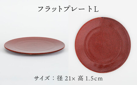 【美濃焼】フラットプレート S・L 和モダン 2色4点 セット ブラック×レッド【隆成】食器 皿 [MFD009]