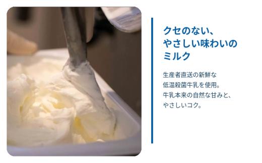 低温殺菌牛乳使用 秩父の手づくりジェラート 郷セット6個