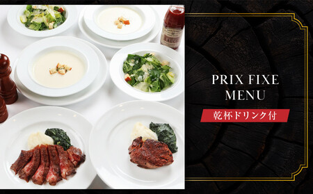 【ベンジャミンステーキハウス 京都店】ペアランチ食事券（PRIX FIXE MENU 乾杯ドリンク付 ）｜ ランチチケット 人気 グルメ