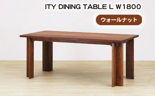 (WN) ITY DINING TABLE L W1800 ／ダイニングテーブル テーブル ウォールナット 無垢材 天然木 180cm 蜜蝋ワックス オイル風ウレタン シャープ フォルム アーバンナチュラル 留め加工 蟻組加工 No.929