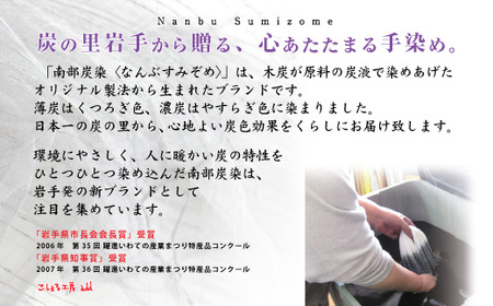 南部炭染 炭入りの手作り人形 炭袋セット 【こしぇる工房add】 ／ 手作り 人形 ふくろう パンダ かえる プチギフト