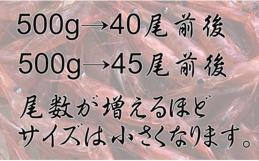 7-026-004　甘えび 3kg（270尾前後）