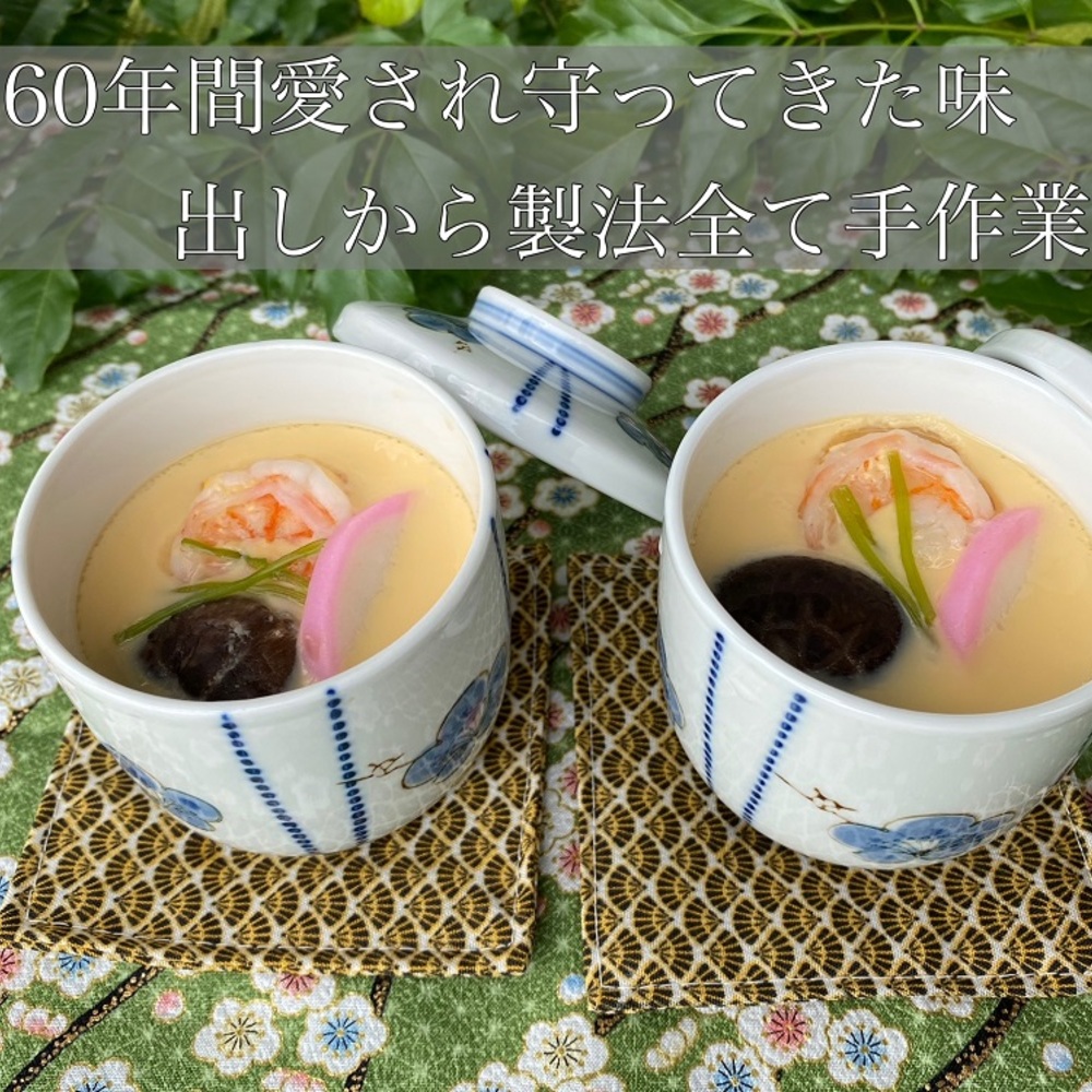魚屋さん秘伝の「神」茶碗蒸しセット【3カ月定期便】 【茶碗蒸し 手作り お祝い お歳暮 年末年始 定期便 冷凍】(H071117)