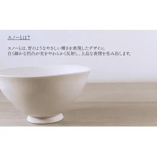 有田焼 反型 マルチボウル 黒サビ絞り マット＆スノー ペアセット 【三光堂商店】食器 器 うつわ ラーメン鉢 うどん鉢 丼鉢 麺鉢 ギフト 新生活 ペア dv028