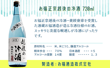 C1-C1A長岡の夏日本酒飲み比べセット　720ml×2本
