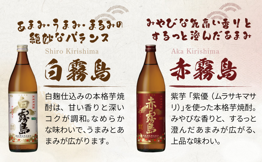 【父の日】霧島酒造(25度)900ml×5色バラエティセット≪6月18日～21日お届け≫_17-3801-FG