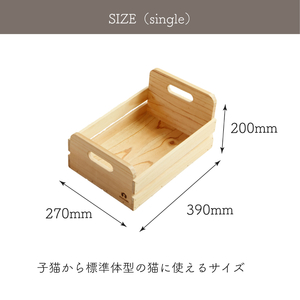 猫ベッド シングル NEKOIRI 猫用 ベッド おしゃれ ベット ペット キャットハウス ハウス 木製 箱 インテリア 家具 かわいい 猫 ネコ ねこ シングルベッド