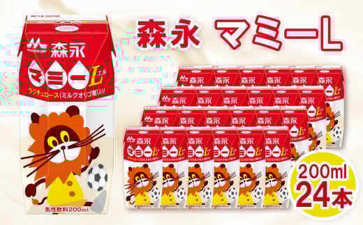 No.194 森永マミーL 200ml×24本　森永乳業 ／ ミルクオリゴ糖 ラクチュロース 清涼飲料水 飲み物 愛知県