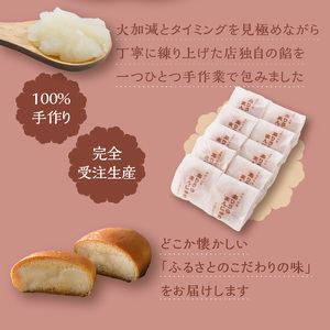 前川菓子屋のありうらまんじゅう 10個 ／ まんじゅう【A143】