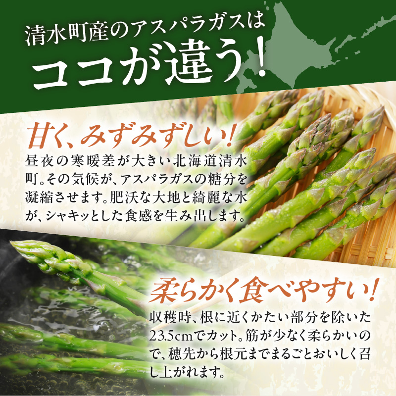 【2025年発送先行予約！】訳ありアスパラガス 2kg！ 【アスパラ アスパラガス 野菜 訳ありアスパラ 旬 訳ありアスパラガス 保存 北海道産 2025年 産直 産地直送 お取り寄せ 清水町 北海道