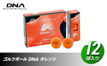 ゴルフボール DNA【オレンジ】1ダース 2ピースボール 高反発 高弾性 中高弾道 超反発 kasco キャスコ｜ゴルフボール