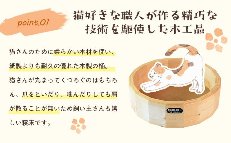 【数量限定】＜猫さんへ贈る猫桶＞ ネコグッズ ねこ cat キャット 猫ベッド ハウス 寝床 丸型 くつろぎ まるまる 木製 ウッド 木のぬくもり ナチュラル 猫好き職人の手作り こだわり【MI102