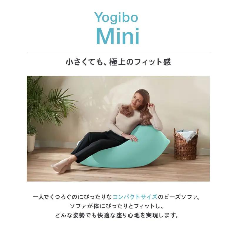 ヨギボー ミニ ピスタチオ Yogibo Mini ビーズクッション 1人掛け ローソファ 座椅子 コンパクト 一人用 洗えるカバー インテリア 家具 ギフト 大阪府 岸和田市