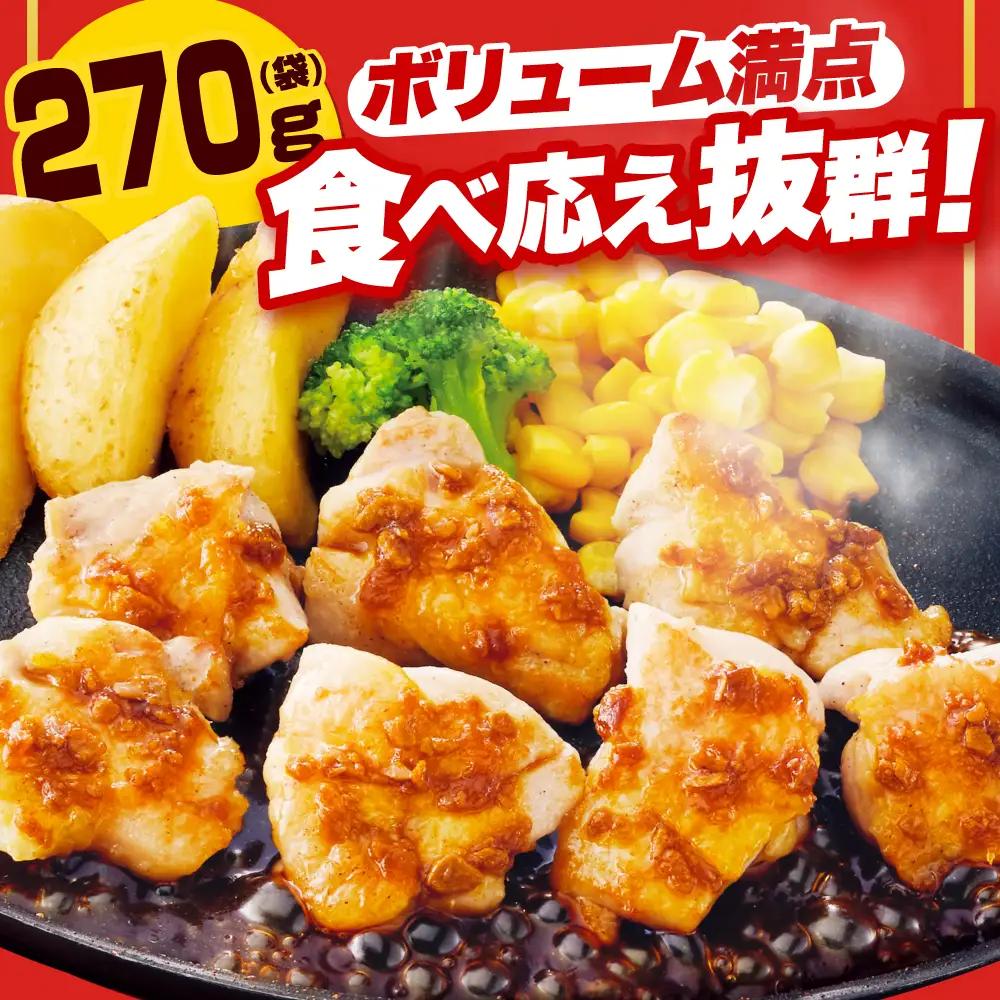 【全12回定期便】ジョイフル 味付け 鶏もも肉 14袋 [ABAA038] 