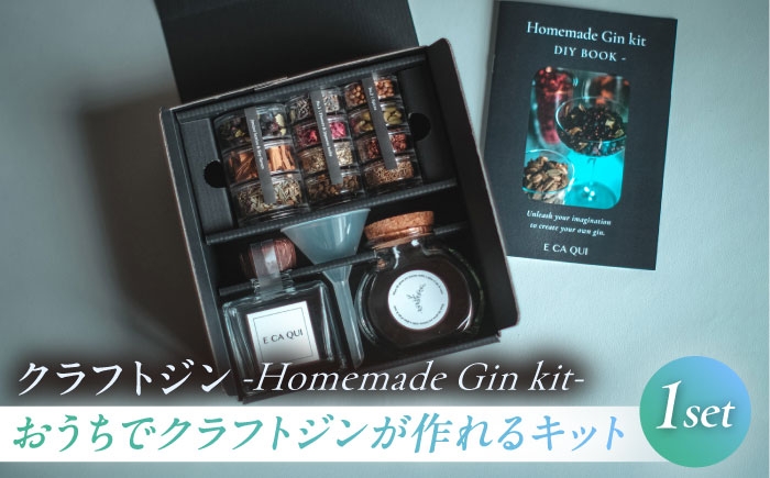 
                  おうちでクラフトジンが作れるキット「Homemade Gin kit」お酒 クラフトジン オリジナル ジン・キット お酒好き スピリッツ ギフト 贈答【株式会社amuya】 [AKGJ010]
                