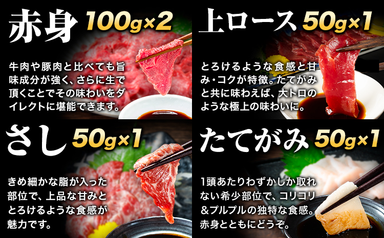 7種のバラエティ馬刺しセット 600g《10月上旬-12月末頃出荷》赤身 さし 上ロース たてがみ コーネ 馬トロ 馬ひも レバー ハツ 国産 熊本肥育 冷凍 生食用 肉 絶品 牛肉よりヘルシー 馬肉