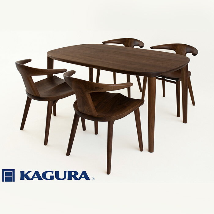 【ふるさと納税】家具蔵 KAGURA ダイニングセット1800 グレース＆コルノ ウォールナット材 家具 テーブル アームチェア 木材 無垢材 無着色 職人 手作業 寛ぎ シンプル 洗練 茨城県 送料無料 【（株）アイダ】 【ho1295】