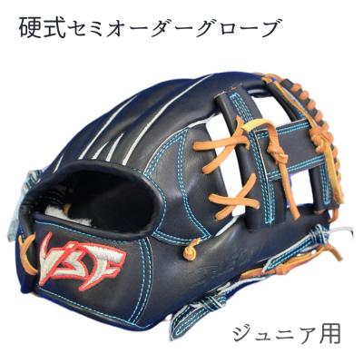 ふるさと納税 三宅町 硬式セミオーダーグローブ(グラブ)(ジュニア用)【野球工房iプラス】:標準仕様　右投げ