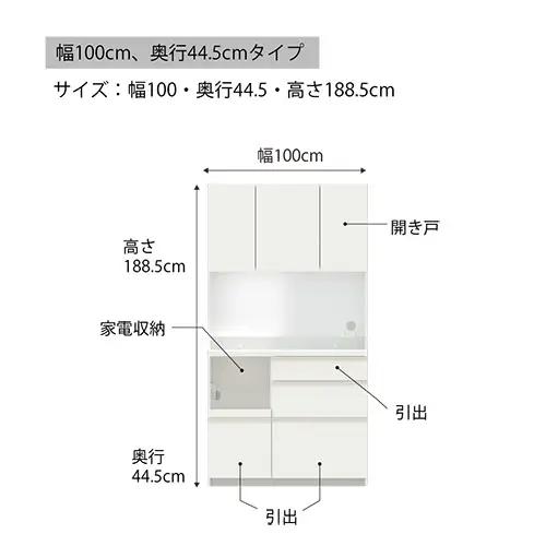 食器棚 カップボード 組立設置 EMB-S1000R [No.618]