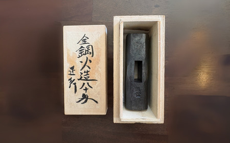 道心斎正行 全鋼玄翁 火造りっぱなし 80匁 玄能 【110S116】