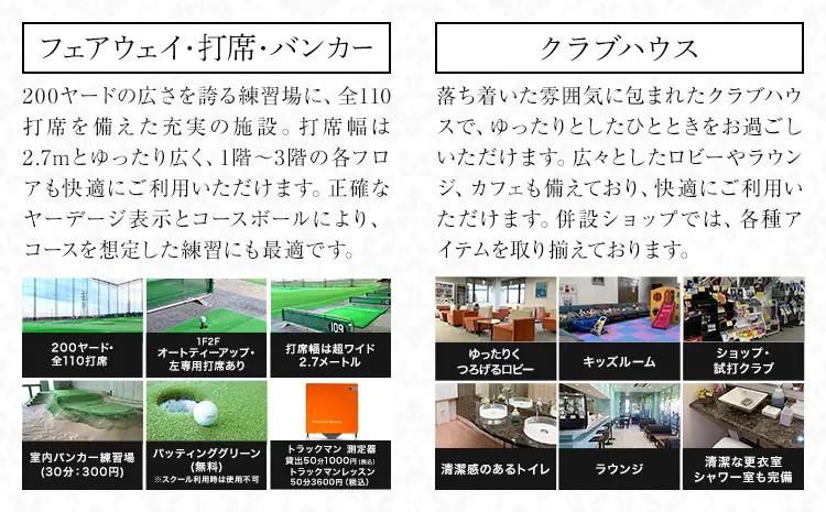 ゴルフ 練習場 利用券 カナーレゴルフプラザ流山 10000円分 《30日以内に出荷予定(土日祝除く)》千葉県 流山市 ゴルフ場 利用 チケット 初心者 上級者 ベテラン