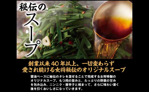 ［ 楽天地 ］1077万人が食べた！福岡店舗数No.1 もつ鍋の元祖 元祖もつ鍋 3～4人用 国産 牛モツ 600g R10100102