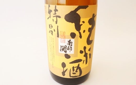 花巻自慢の日本酒 南部関セット（特別純米酒・純米吟醸） 【507】