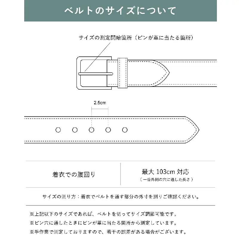 本革ビジネスベルト35mm幅 ブラック