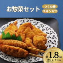 【ふるさと納税】リピートしたくなる美味しさ！軟骨入りつくね棒20本＋チキンカツプレーン1kg ありた（株） N10-58