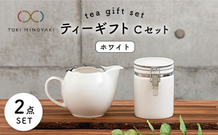 【美濃焼】ティーギフトセットC ホワイト【ZERO JAPAN】【TOKI MINOYAKI返礼品】 食器 うつわ 茶器 ティーポット 湯呑み シンプル かわいい おしゃれ 贈り物  紅茶ポット 緑茶 ハーブティー おうちカフェ ナチュラル  送料無料   [MBR031]