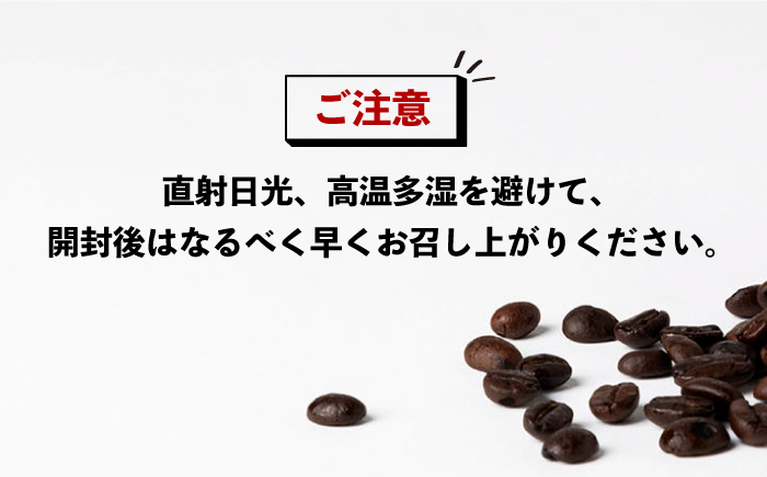 【全6回定期便】コーヒー豆のセット 200g×2パック（粉も選べる）《壱岐市》【イチノ珈琲焙煎所 】 コーヒー 珈琲 コーヒー豆 ストレートコーヒー おうち時間 自家焙煎 豆 粉 選べる [JEQ02
