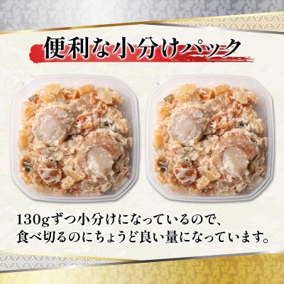 ふるさと納税 鹿部町 丸鮮道場水産 お試し 数の子入ミニほたてわさび味 130g×2個(計260g) MC153-2S |  | 02