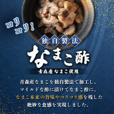 ふるさと納税 羽幌町 【定期便:全3回】【マリナシーフーズ】なまこ酢×6個 計360g【02184】 |  | 01
