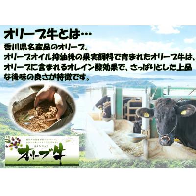 ふるさと納税 坂出市 オリーブ牛　牛すき丼3袋セット |  | 01