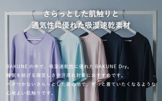 BAKUNE Dry Women’s 半袖 上下 疲労回復 リカバリー ウェア　【 ピンク / Mサイズ 】　/ 大村市 / 株式会社TENTIAL [ACAD054]