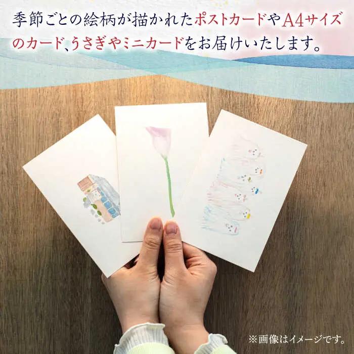 はがき 季節のカード 4種 計8枚 はがき A4 [ABAJ013] はがき