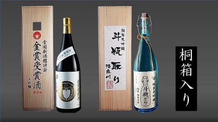 SN0010　厳選ほろけだセット　計2本(各1800ml×1本)