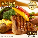 【ふるさと納税】【さっぱり柔らか】 長崎和牛 ランプ ステーキ 約1.5kg（10枚）＜株式会社黒牛＞ [CBA019] 和牛 肉 食品 肉類 国産 ブランド牛 牛肉 こだわり 旨み ランプ ステーキ BBQ 焼肉 ギフト 贈り物