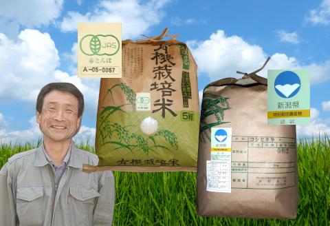 【令和6年産新米予約】JAS有機認証米＆県認証特別栽培米コシヒカリ 各5kg 10月上旬より順次発送予定  1G13027