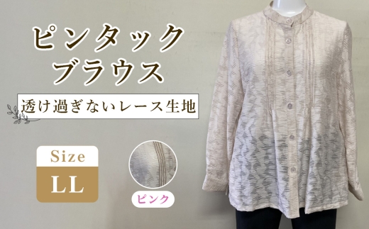 ピンタックブラウス ピンク 1枚（LL） ／ ピンクブラウス スタンドカラーブラウス レディースブラウス レース風ブラウス 長袖ブラウス きれいめカジュアルブラウス 上品ブラウス 透けにくいブラウス 着やすいブラウス 大人可愛いブラウス レディーストップス オフィスカジュアルブラウス 仕事用ブラウス おしゃれブラウス 広島県 No.1218-02